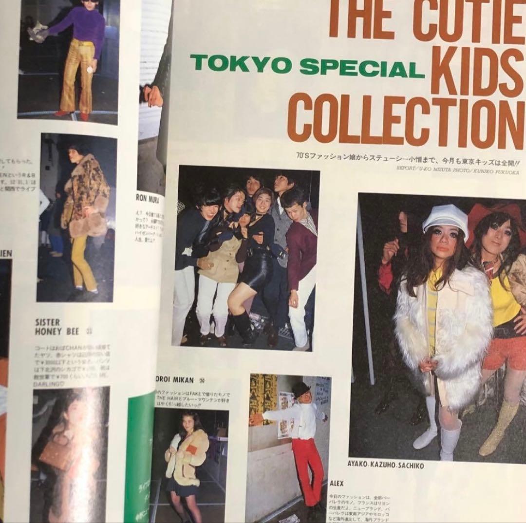 CUTIE キューティ 1991年2月号 藤原ヒロシ 岡崎京子 JONIO