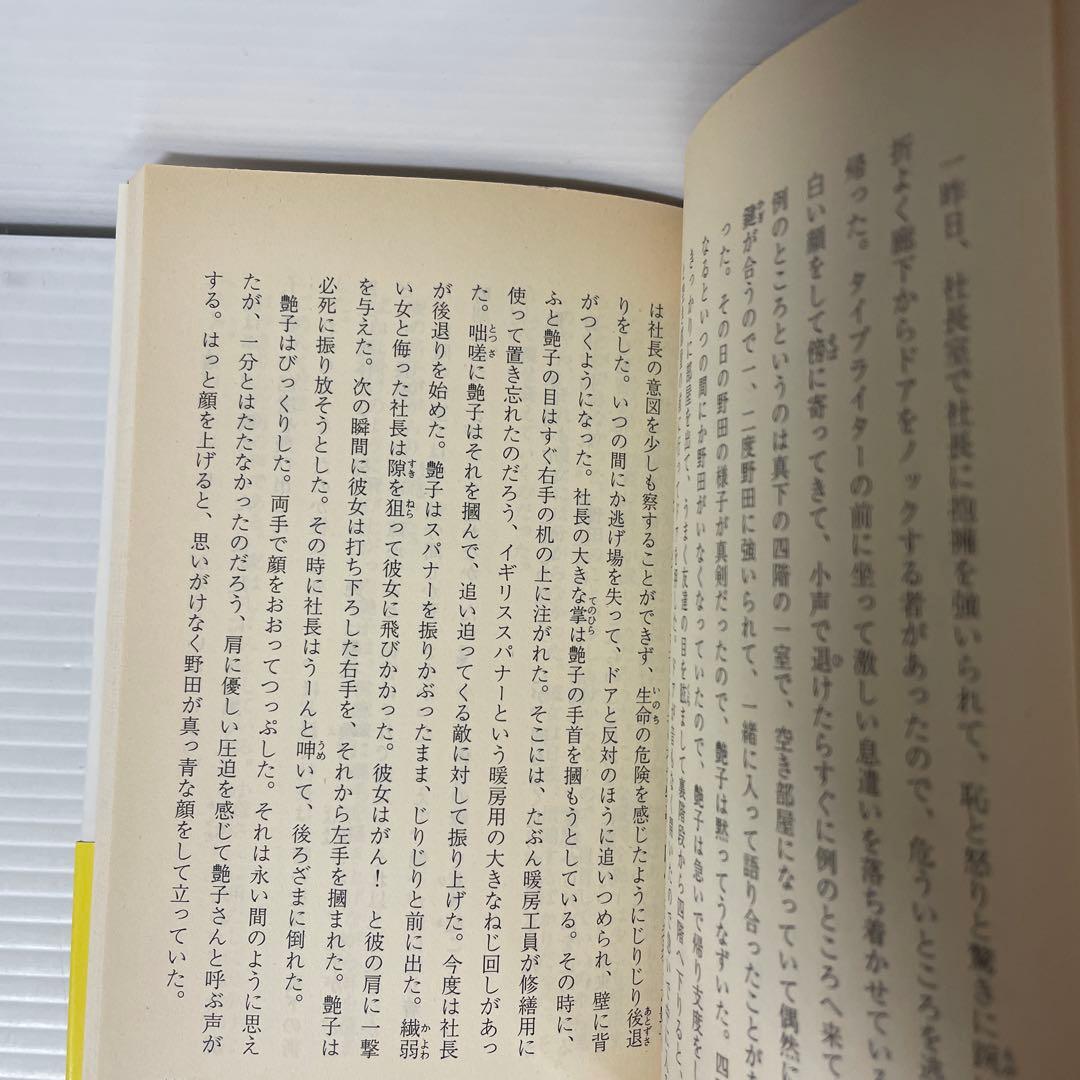 合作探偵小説　全7巻 春陽文庫