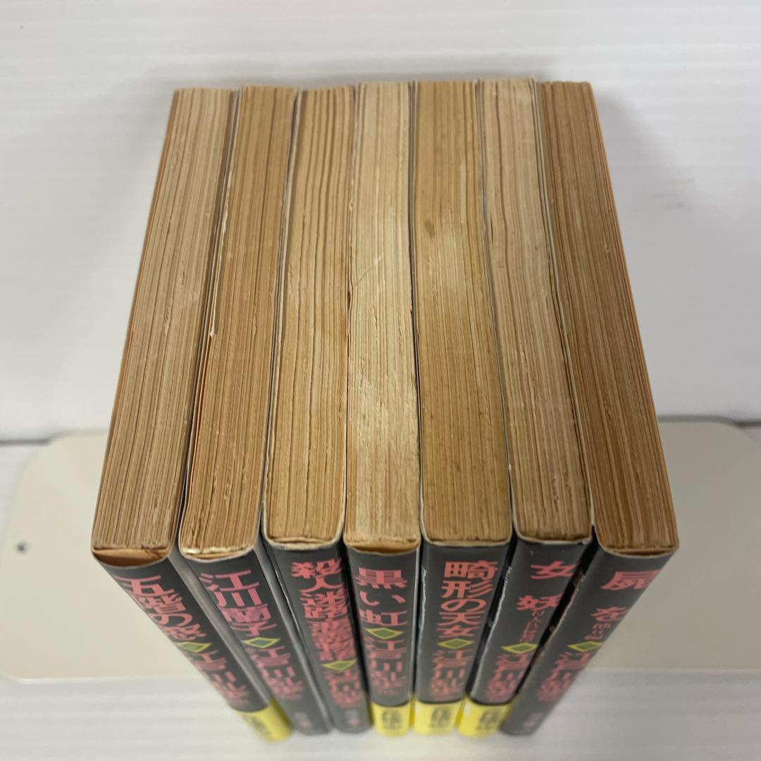 合作探偵小説　全7巻 春陽文庫