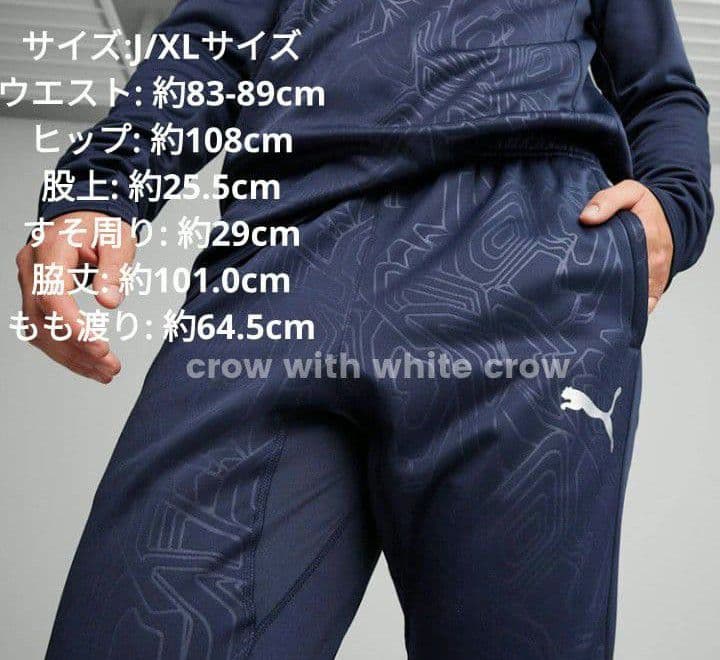 XL■新品 プーマ TEAMFINAL ハイブリッド トップ パンツ 上下セット