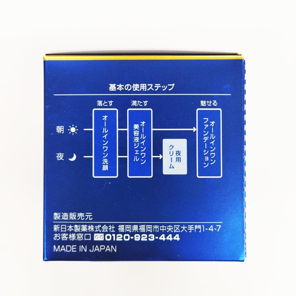 7）【新品未開封】パーフェクトワン　SPナイトクリーム（33g）×2個セット