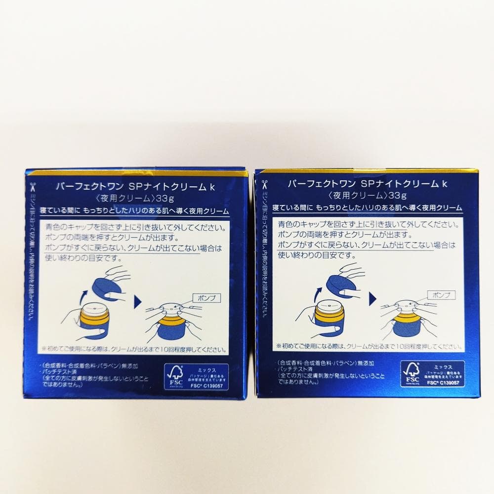 7）【新品未開封】パーフェクトワン　SPナイトクリーム（33g）×2個セット
