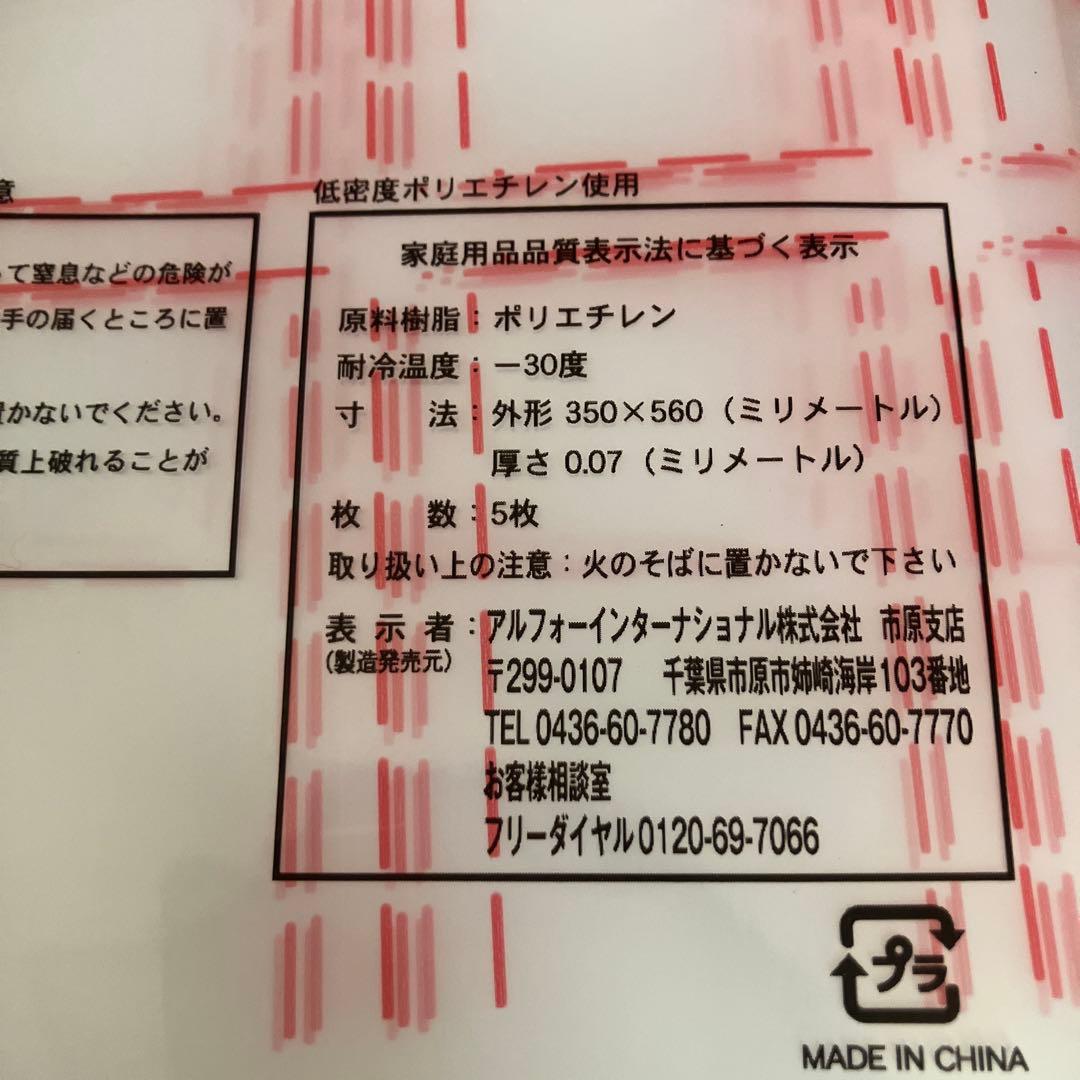 のし餅の袋 5枚 ×30セット0.07×350×560(mm)