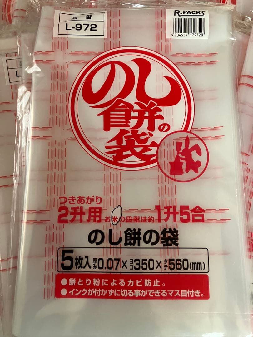 のし餅の袋 5枚 ×30セット0.07×350×560(mm)