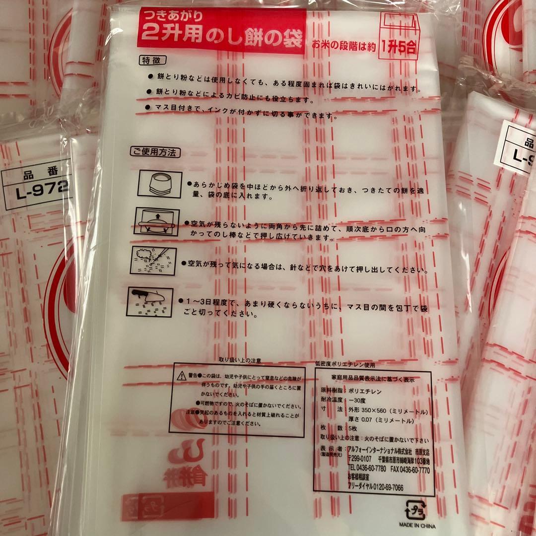 のし餅の袋 5枚 ×30セット0.07×350×560(mm)