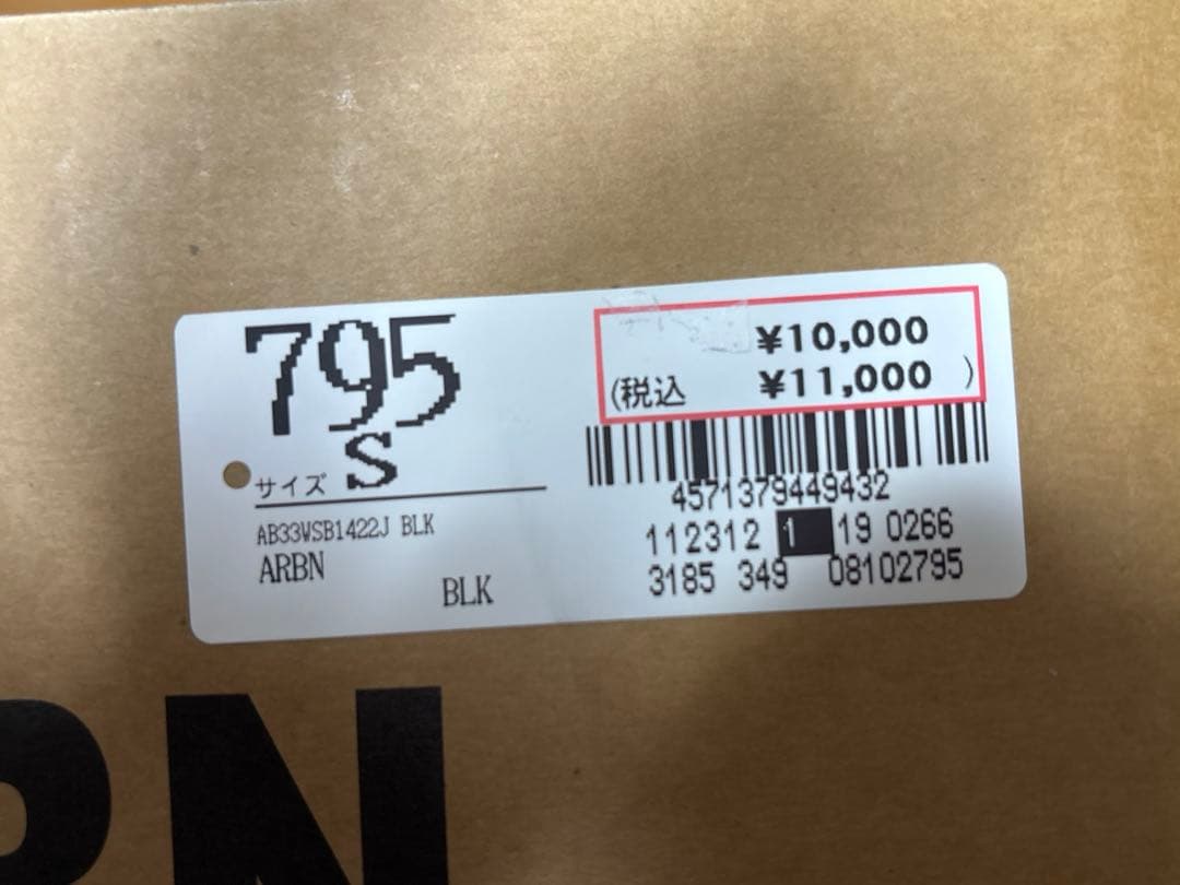 ARBN nature series ビンディング 795（Sサイズ） 新品