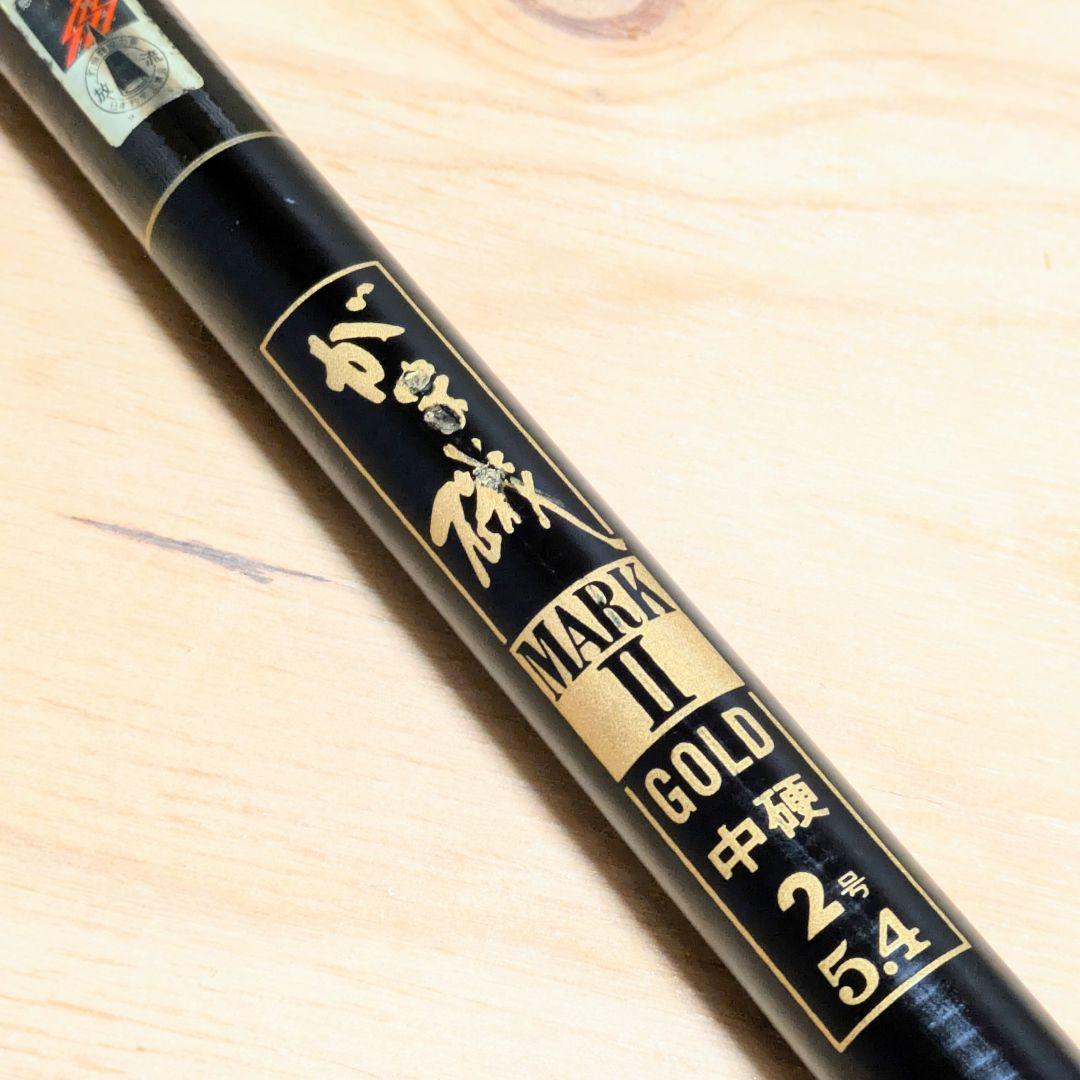 がまかつ　がま磯　MARK II GOLD 2号5.4m 磯竿