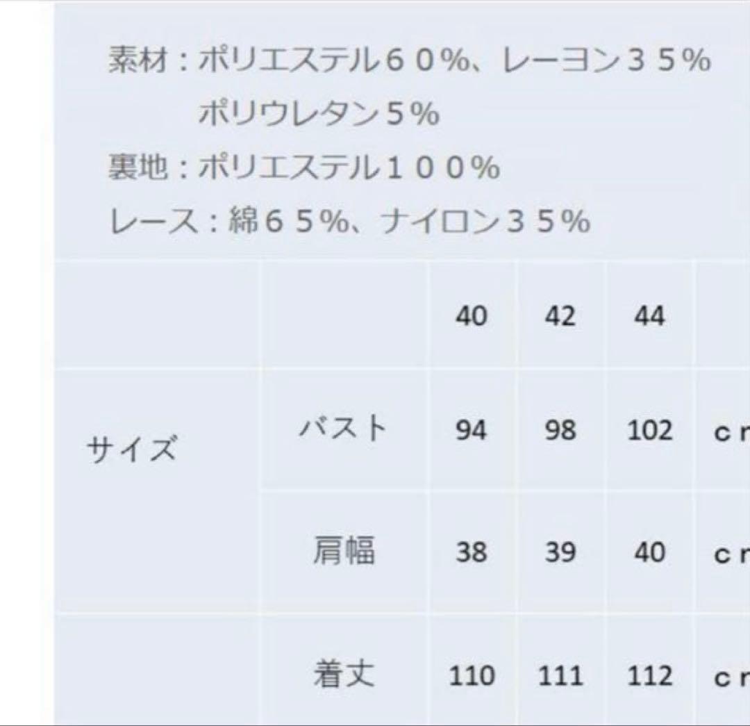 スーパービューティー⭐️♡ストレッチデニムレース切り替えジャンパースカート