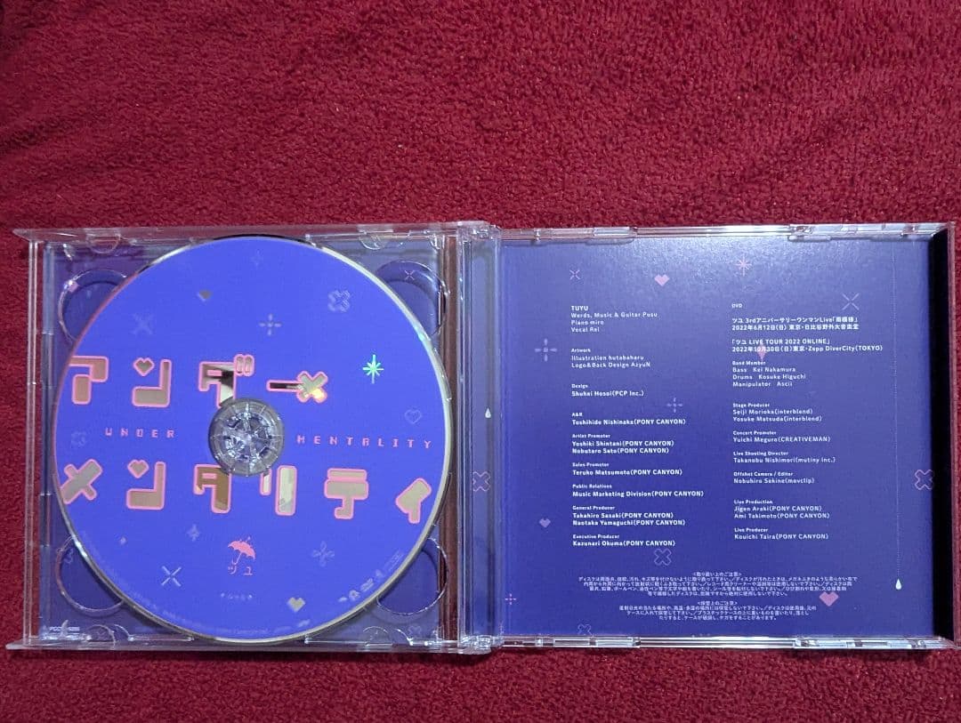 ツユ アンダー×メンタリティCD＋DVD