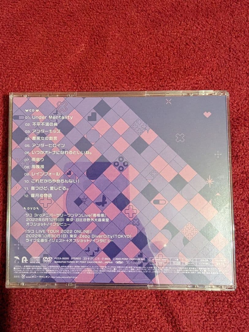 ツユ アンダー×メンタリティCD＋DVD