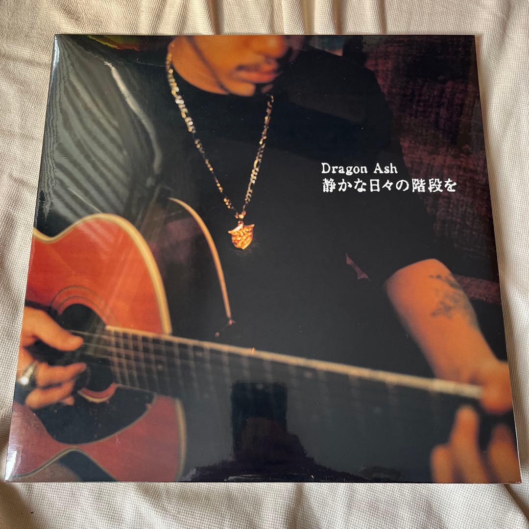 新品未開封 LP 2作品セット Dragon Ash/静かな日々の階段を等