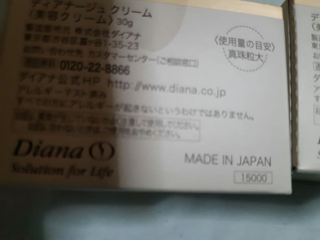 ダイアナ　ケキュア Skincare Cream 05 30g
