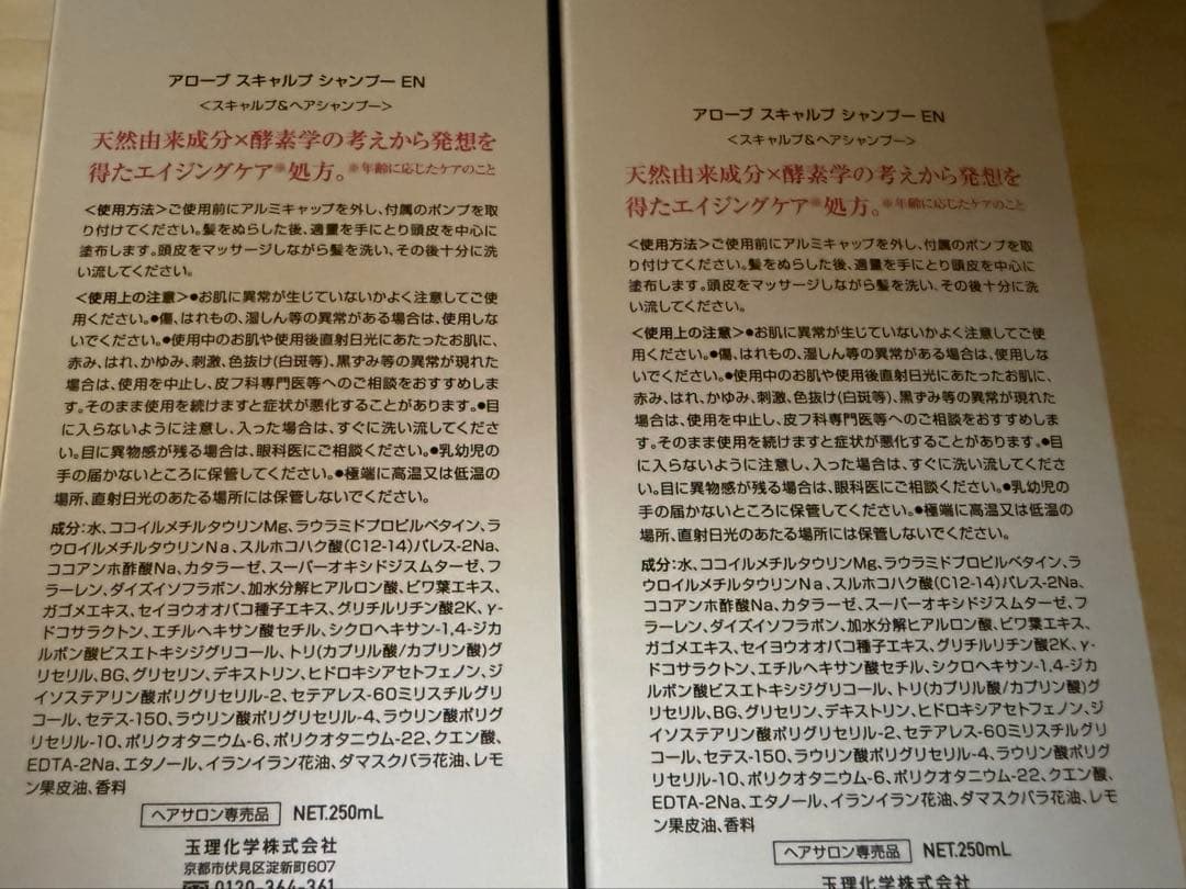 アローブ　EN