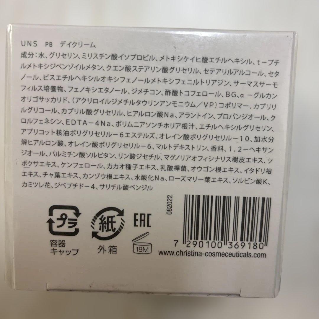 3/5まで500円引！クリスティーナ　アンストレス　デイクリーム