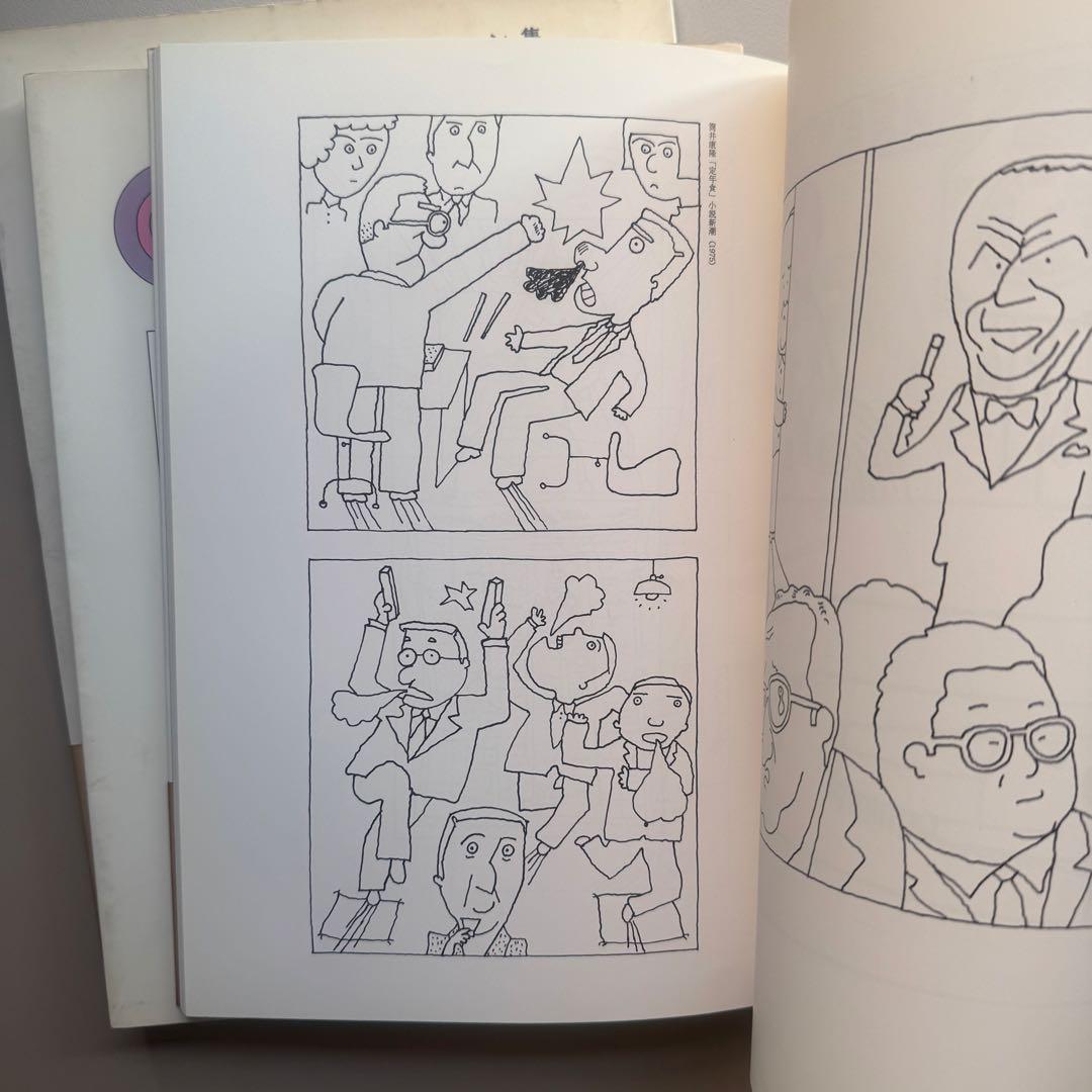 和田誠イラストレーション集 3冊セット