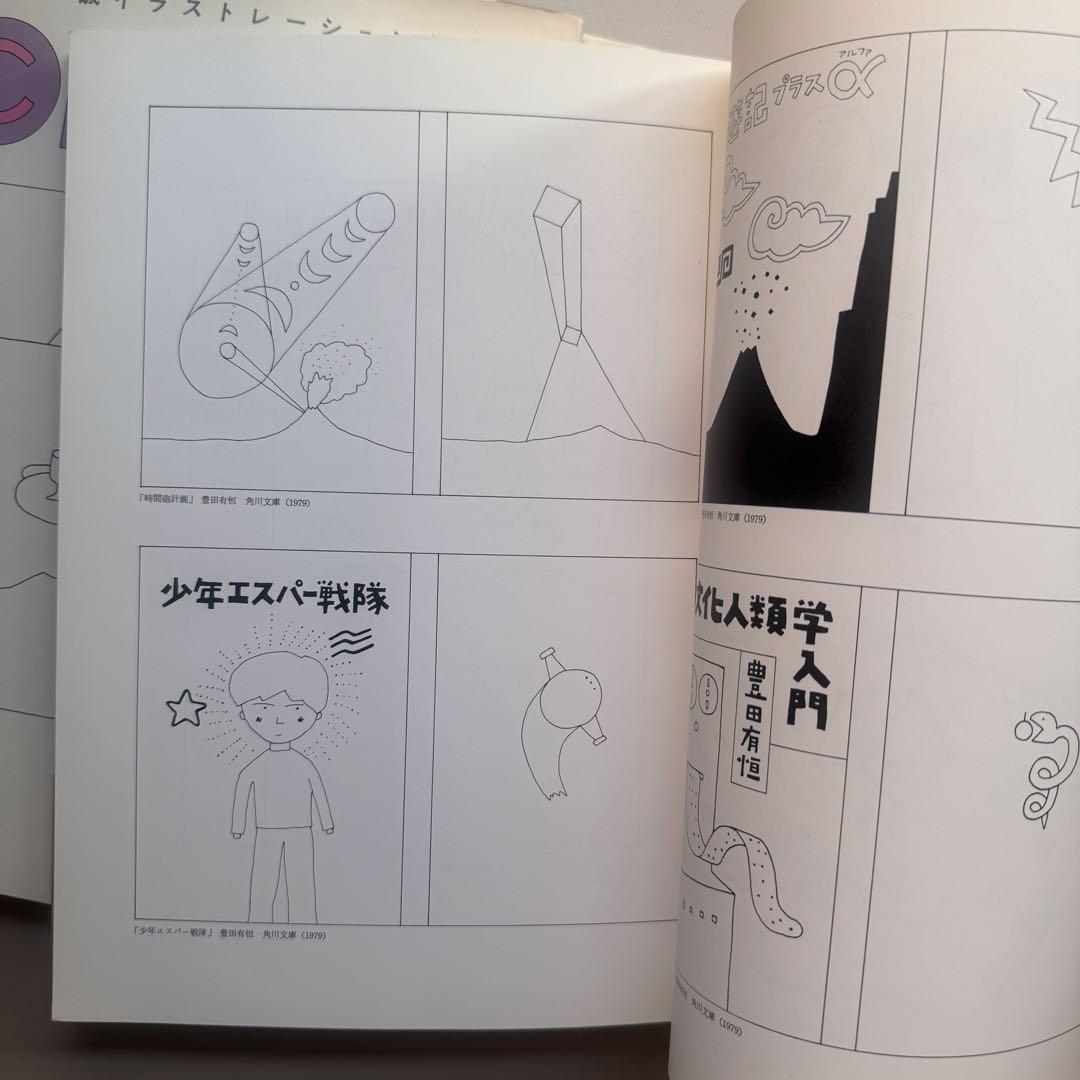 和田誠イラストレーション集 3冊セット