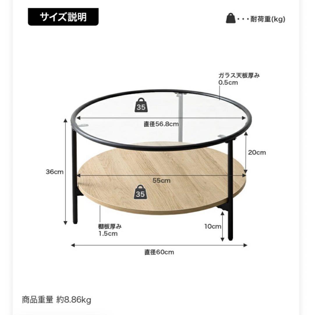 【さらに値下】韓国インテリアラウンドガラス天板 2段式センターテーブル 60cm