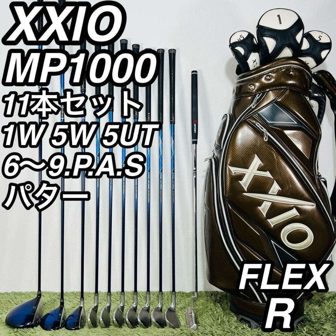 ゼクシオ オール10代目 MP1000 11本セット メンズゴルフ 初心者 入門