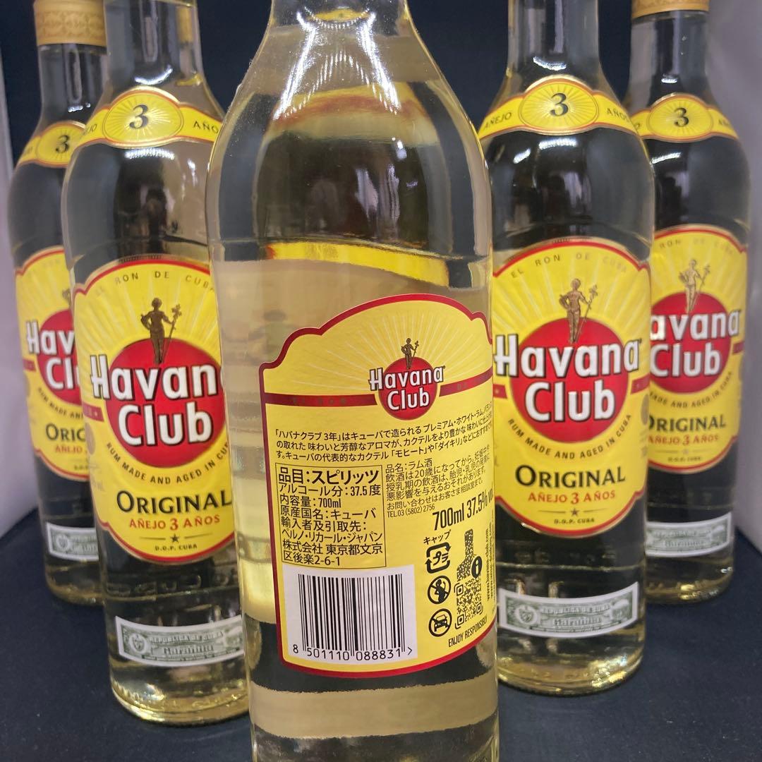 【限界値】正規品ハバナクラブ3年　Havanna Club700ml 6本セット
