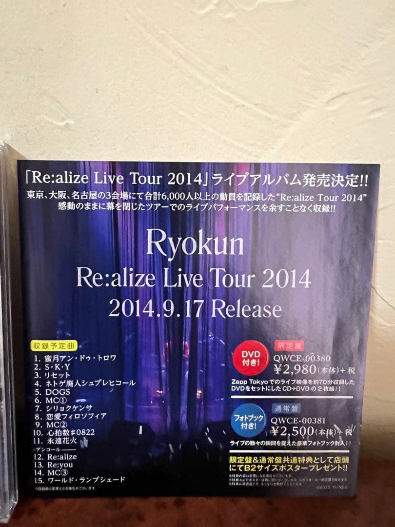 帯付/ストラップ封入】りょーくん Re:road ボカロCD 限定盤アニメCD