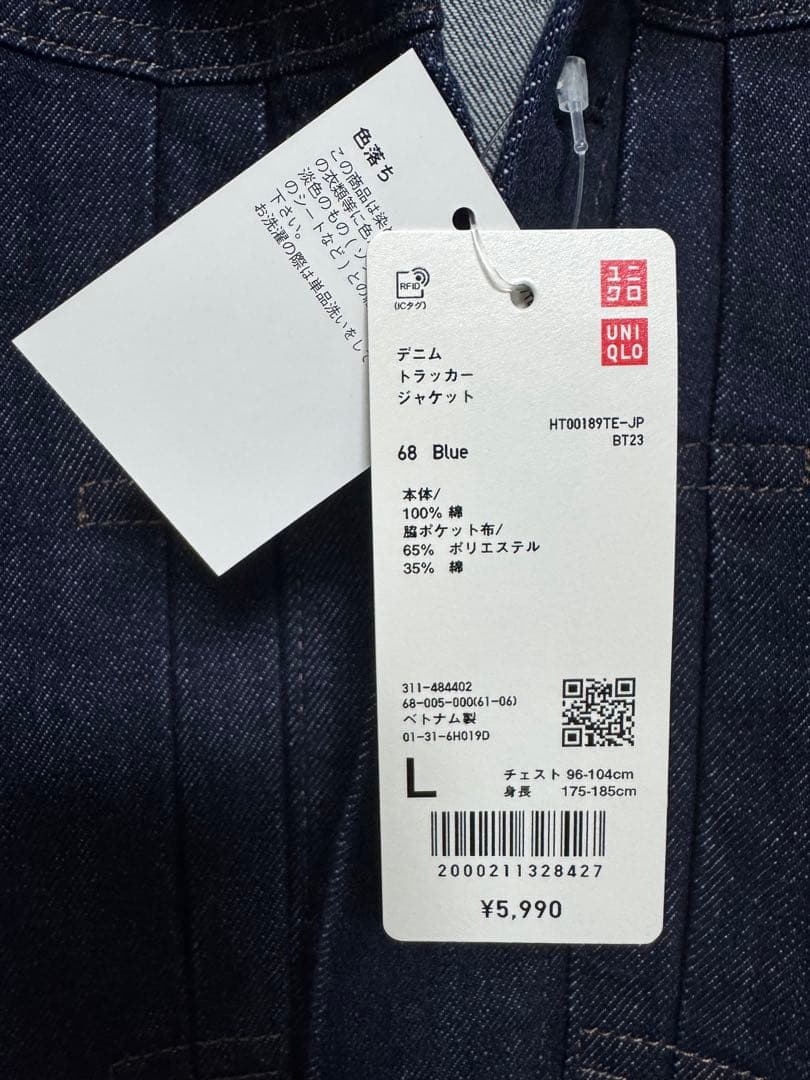 m*d様 UNIQLO デニムトラッカージャケット サイズL 大戦モデル
