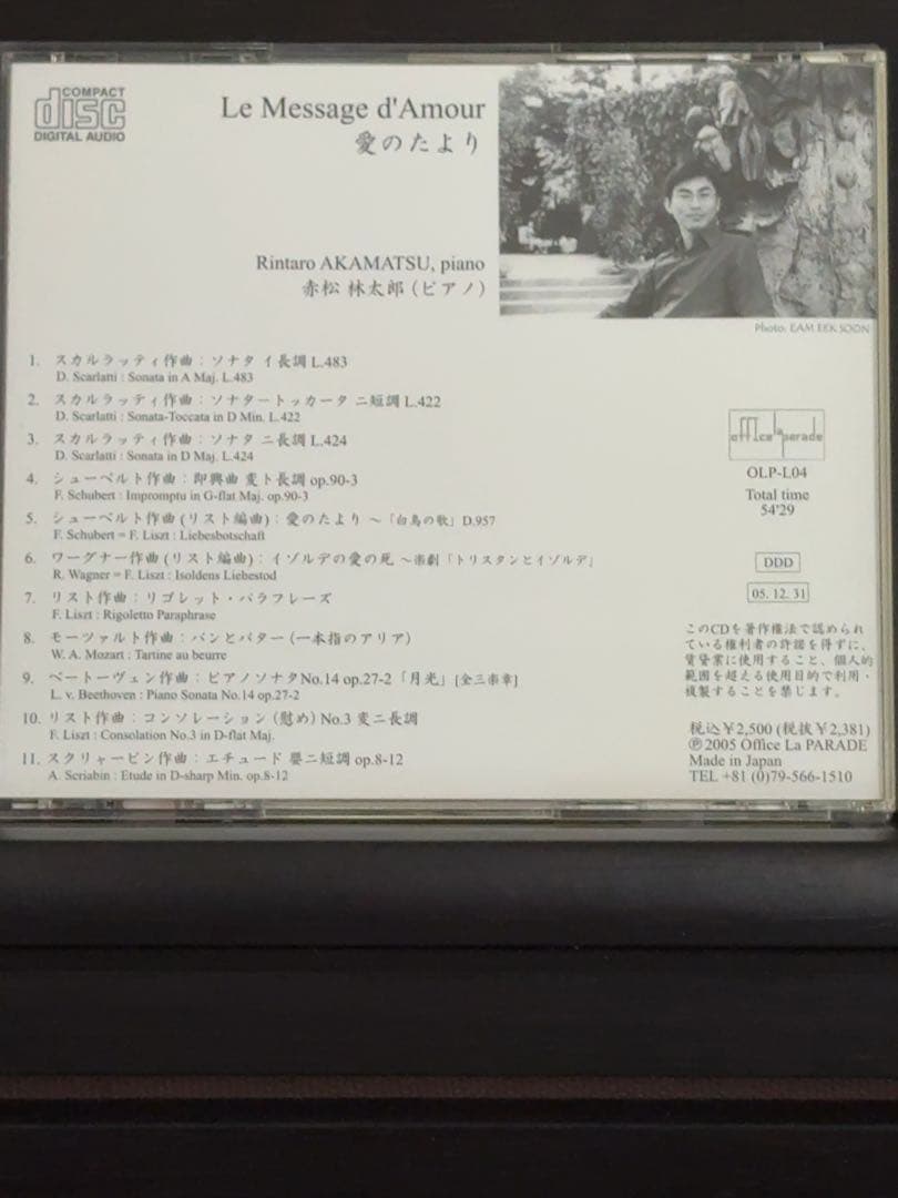 クラシック Rintaro AKAMATSU Le Message d'Amour