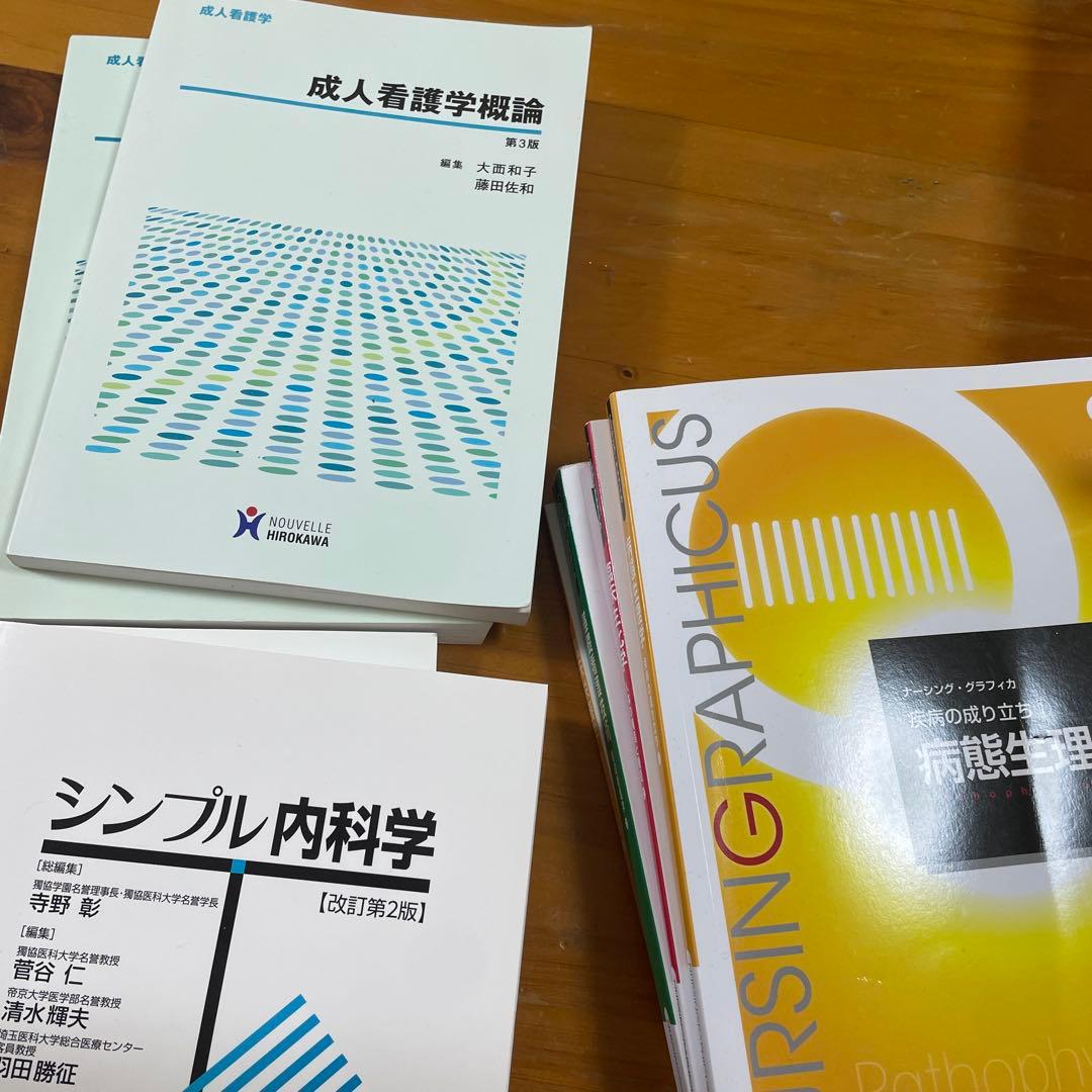 シンプル生理学・免疫学他セット