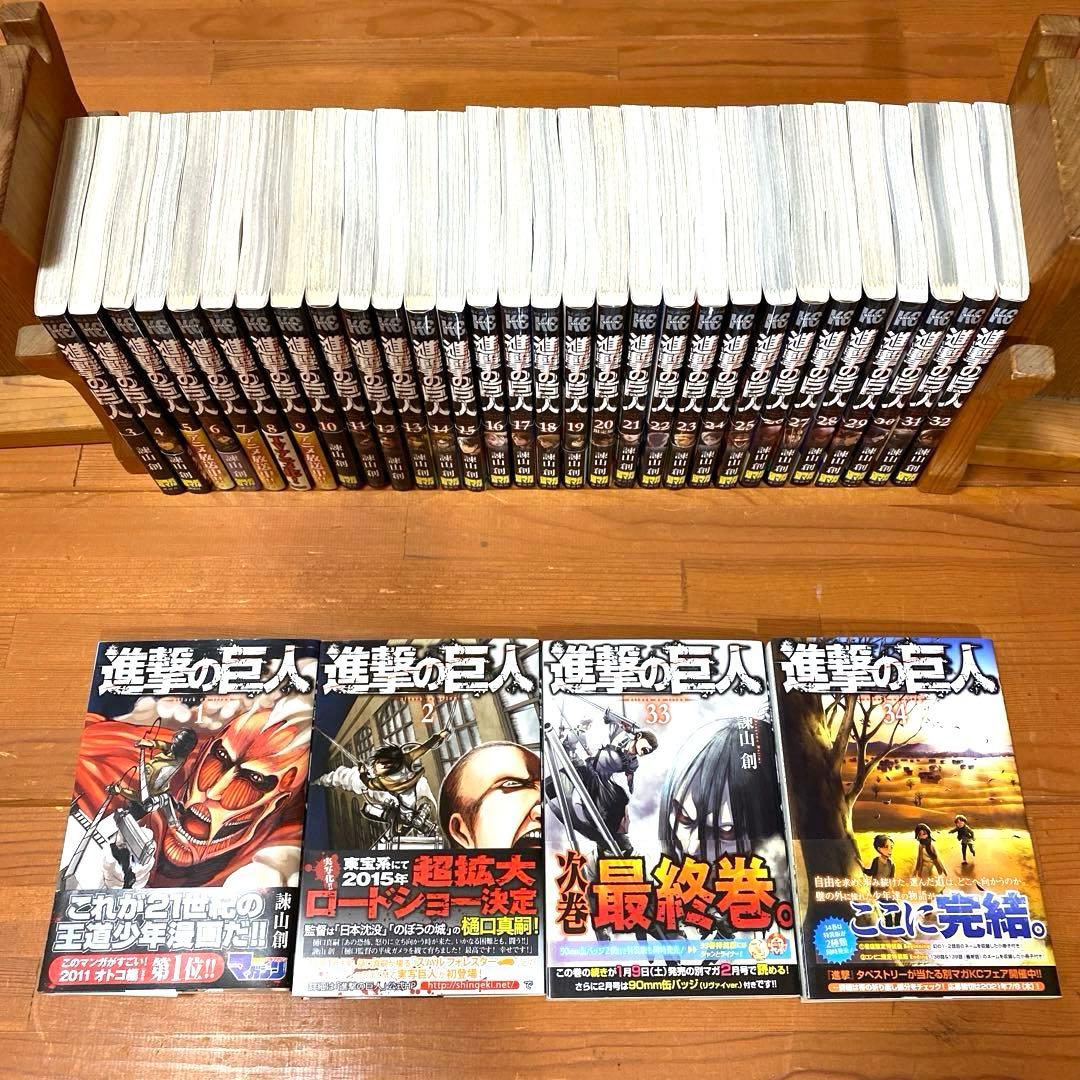 超極美品❣️全巻セット❣️進撃の巨人　全巻34冊フルセット❣️ 諫山創 ❣️匿名配送料込