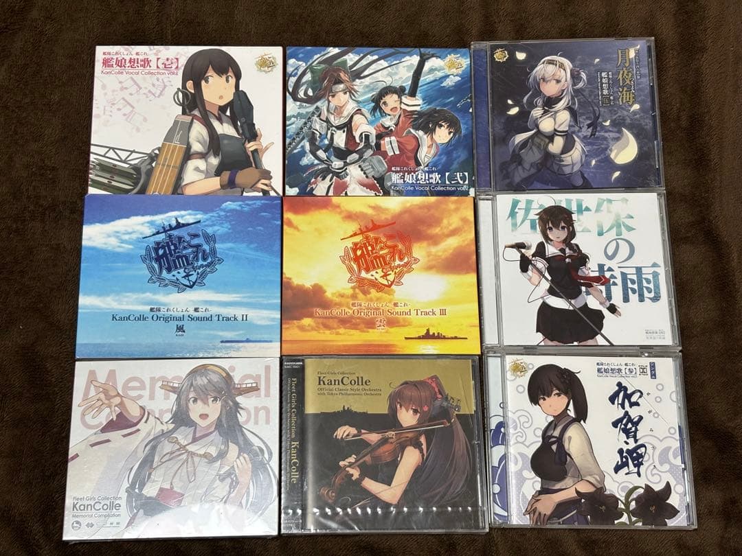艦これCD まとめ売り　9枚セット　サウンドトラック　艦娘想歌