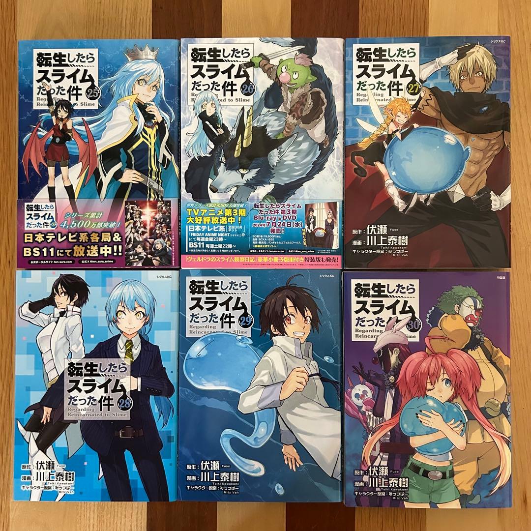 転生したらスライムだった件　1-30巻　全巻セット