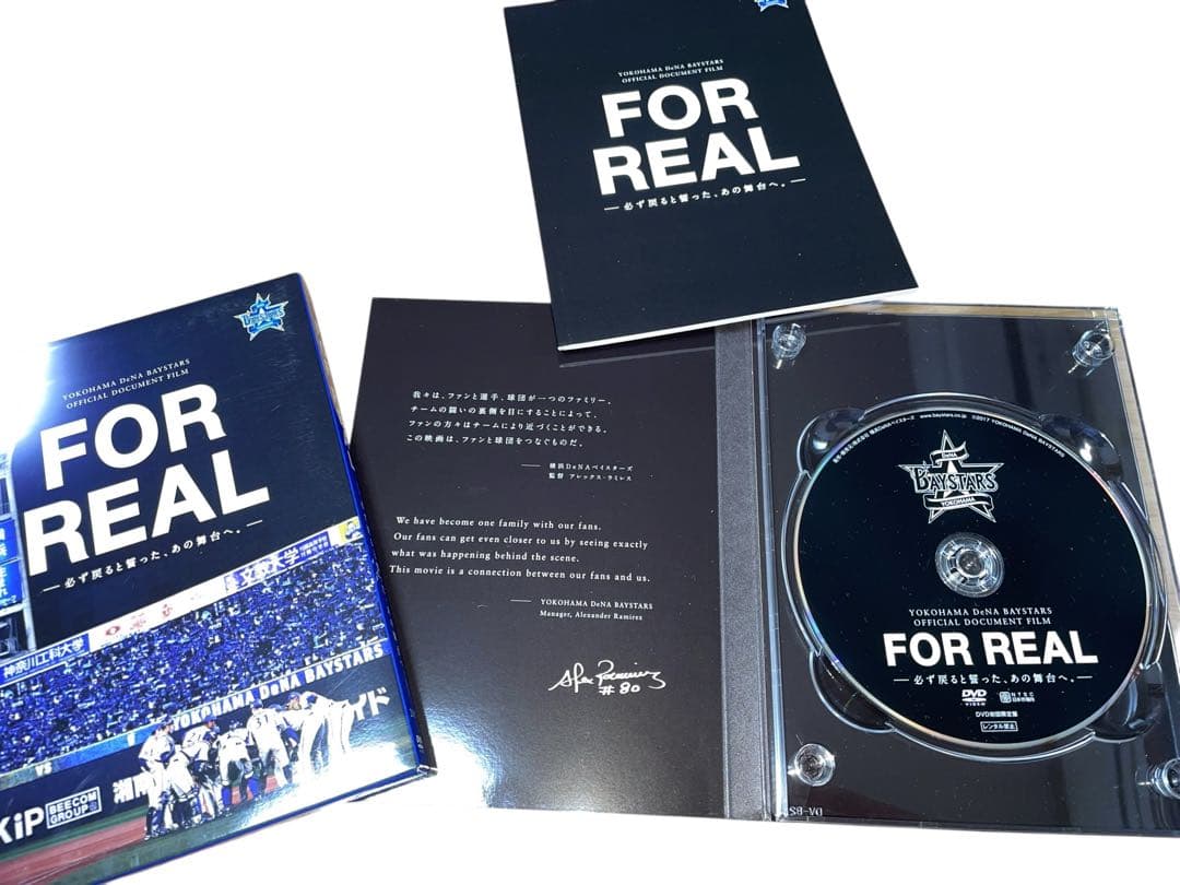 FOR REAL 横浜DeNAベイスターズ DVD2017,18,19年3枚