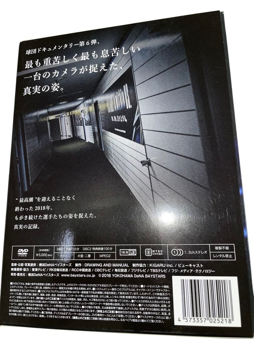 FOR REAL 横浜DeNAベイスターズ DVD2017,18,19年3枚