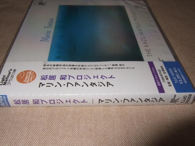 松居和プロジェクト,新品未開封,AOR,FUSION,DANN HUFF