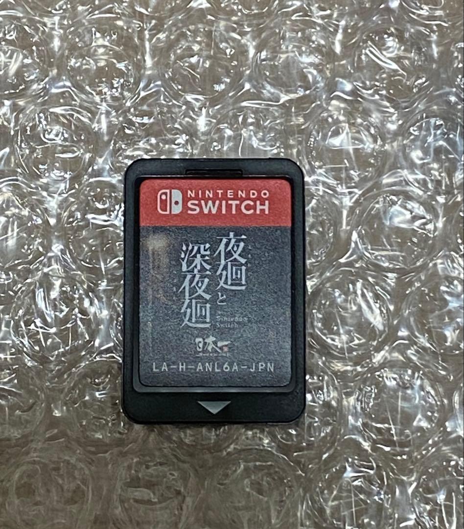 【動作確認済】夜廻と深夜廻 for Nintendo Switch