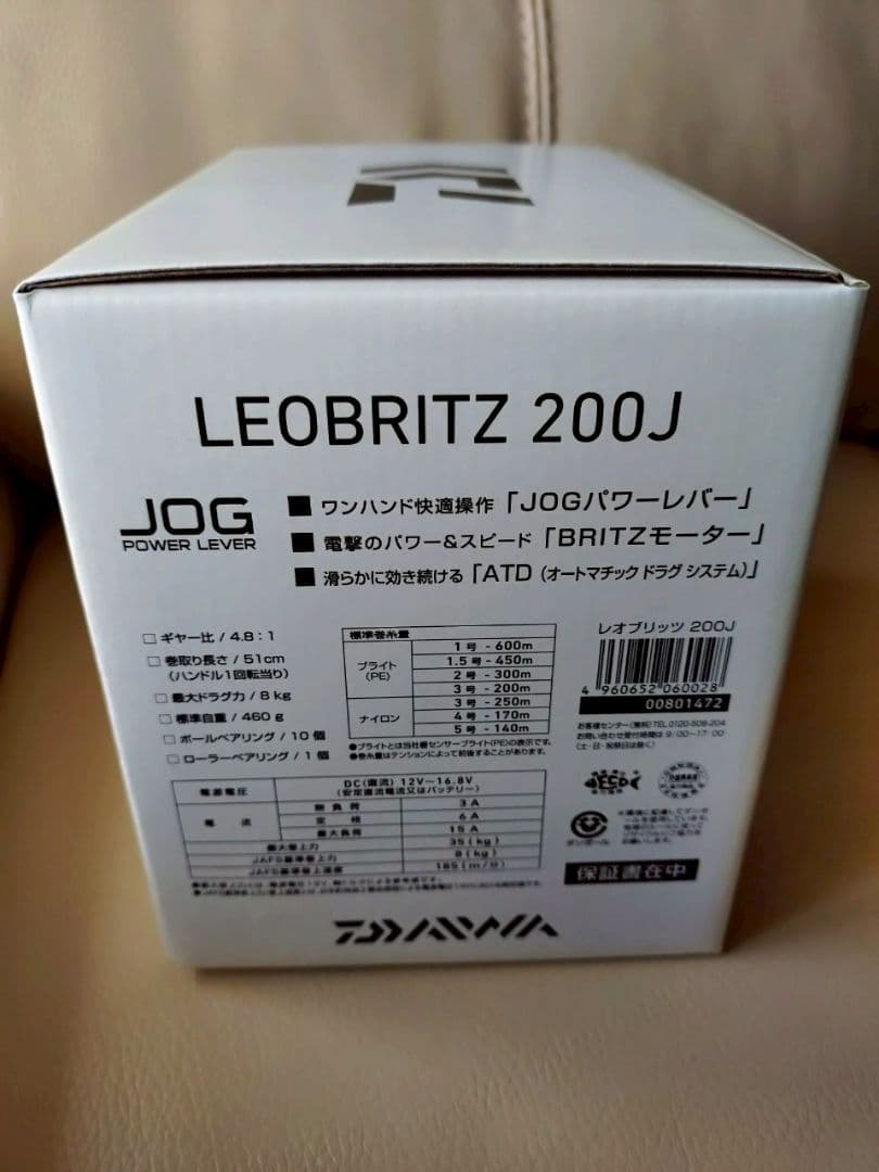 【未使用】ダイワDAIWA 17 レオブリッツLEOBRITZ 200J