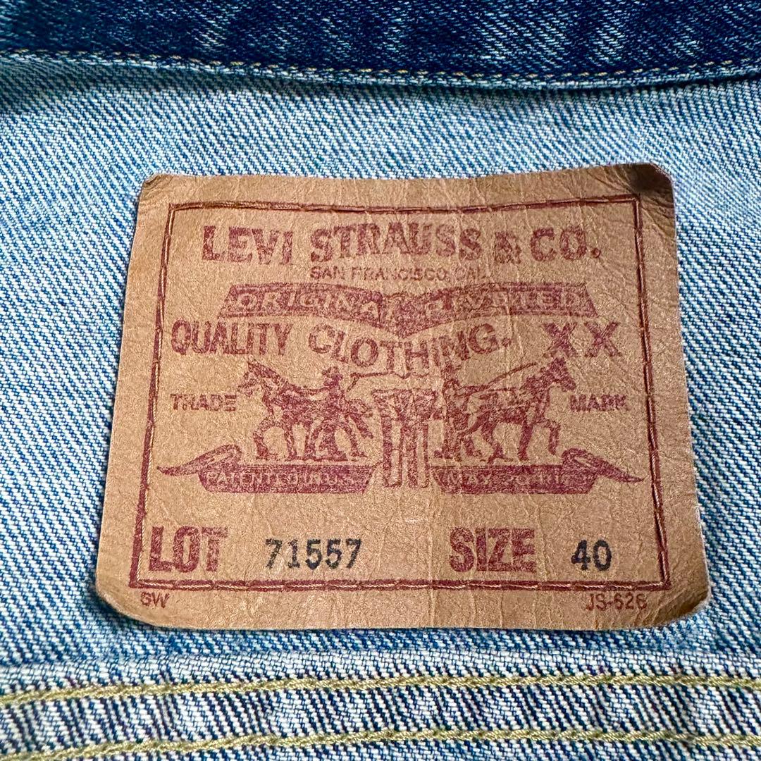 Levi’s 71557 デニムジャケット ビッグE 日本製 復刻 J30刻印