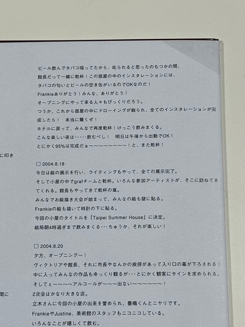奈良美智 AtoZ 作品集　パンフ　サイン入 ポスター付