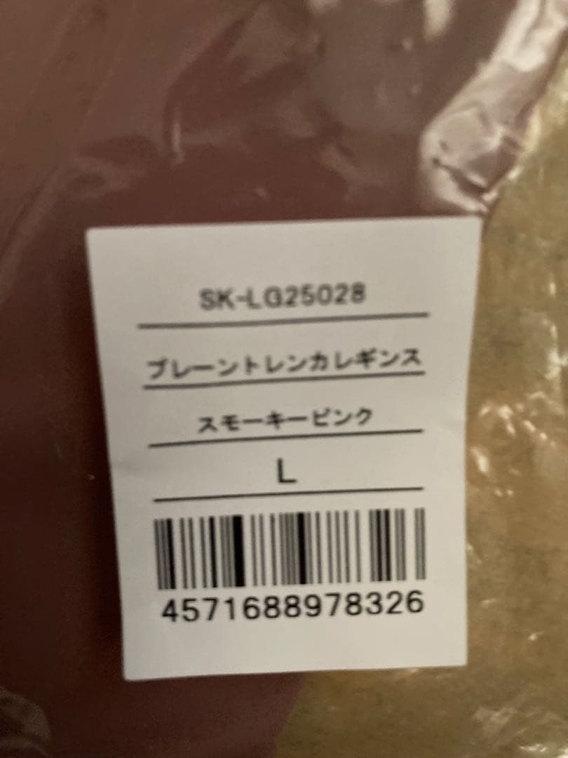 SUKALA lavaプレーントレンカレギンス　リントスル　 Lレギンス