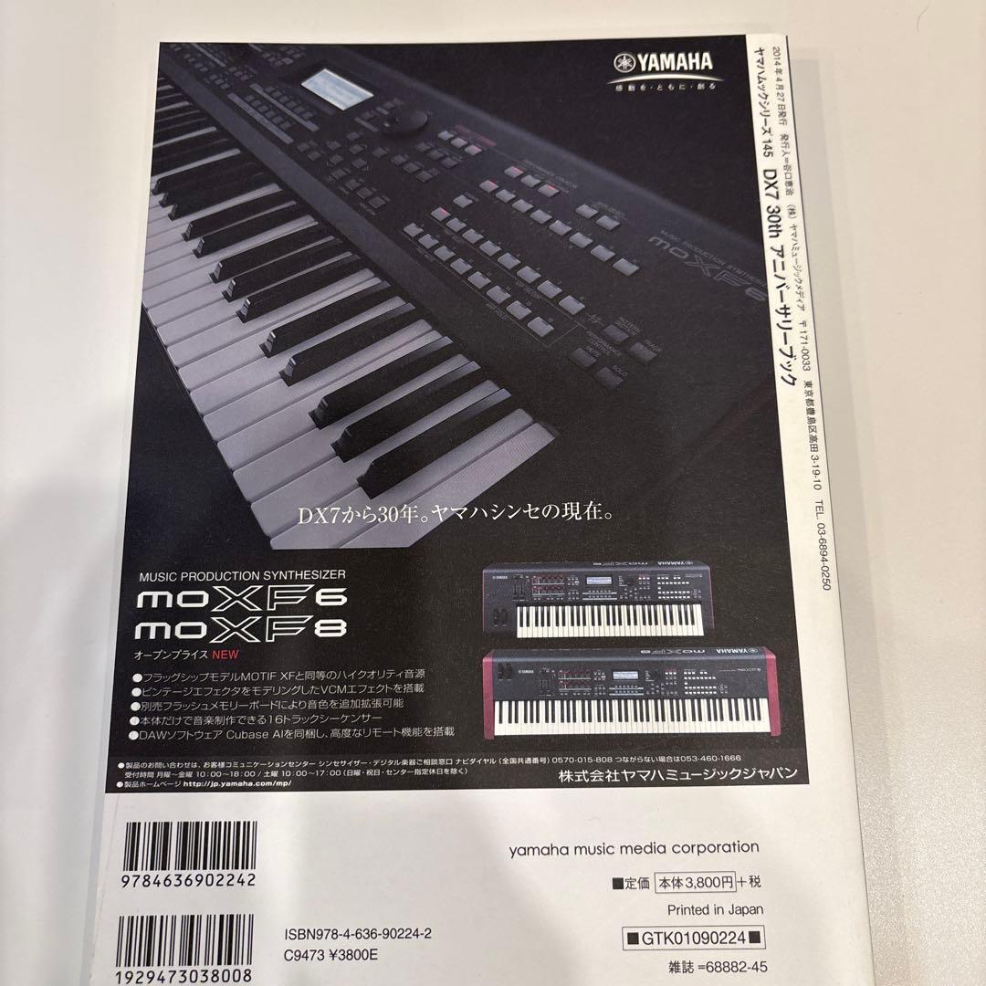 DX7 30thアニバーサリーブック