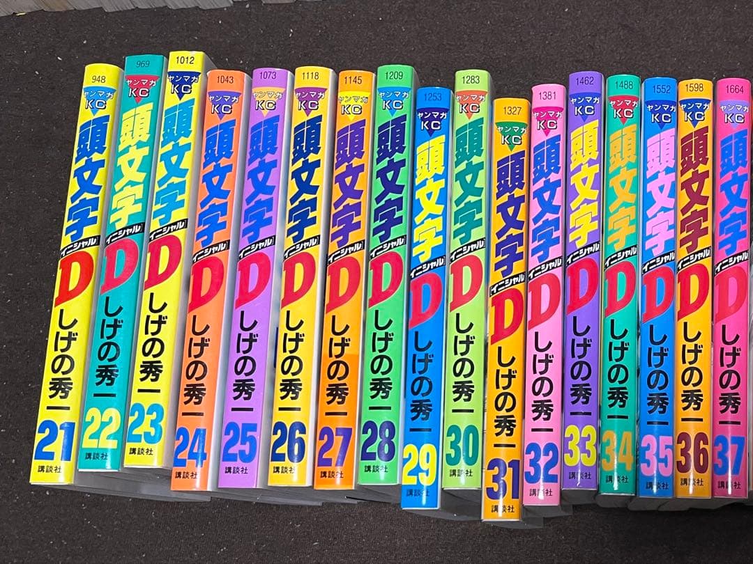 頭文字D 全巻セット 1-48