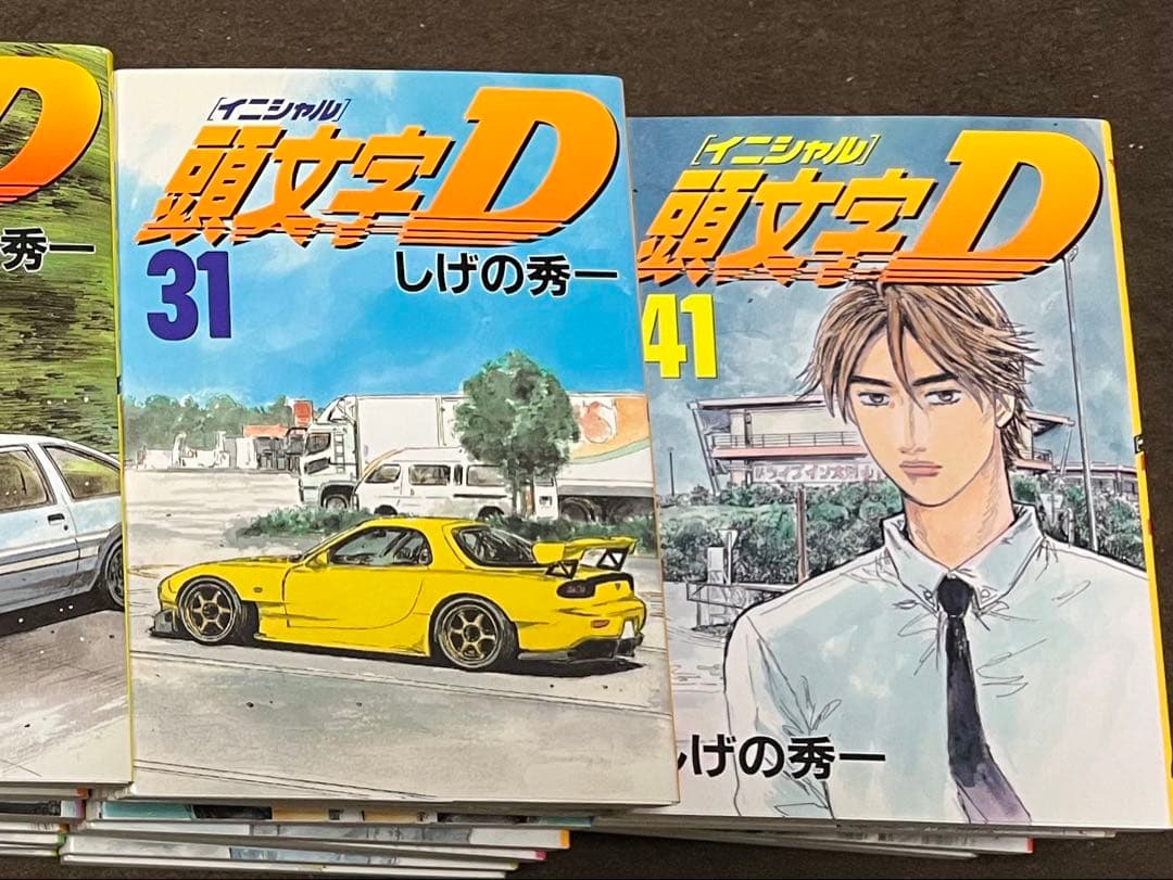頭文字D 全巻セット 1-48