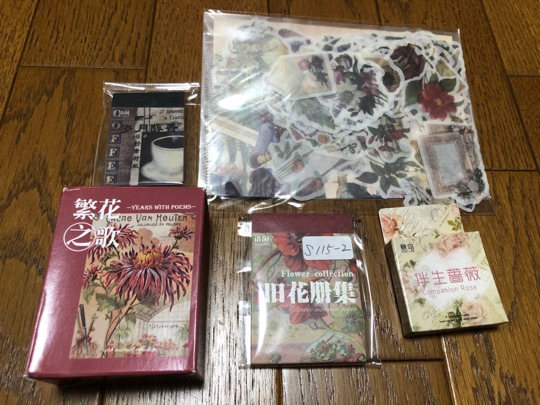 コラージュ素材　まとめ売り