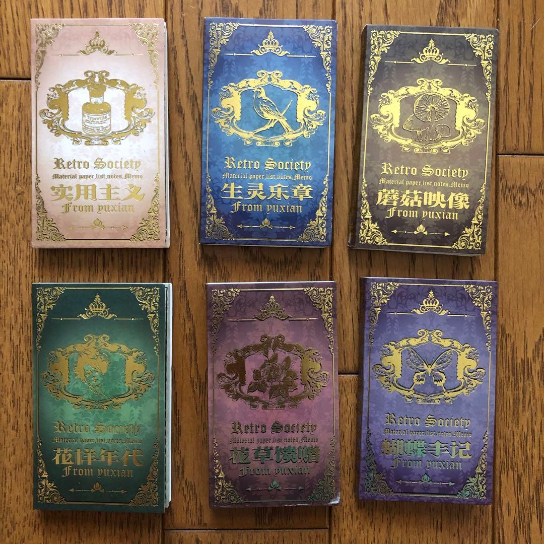 コラージュ素材　まとめ売り