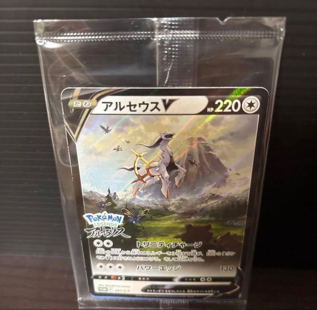 Switch Pokemon LEGENDSアルセウス　新品未開封品　プロモ付き
