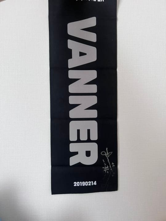 VANNER ヘソン　直筆サイン　布スローガン②