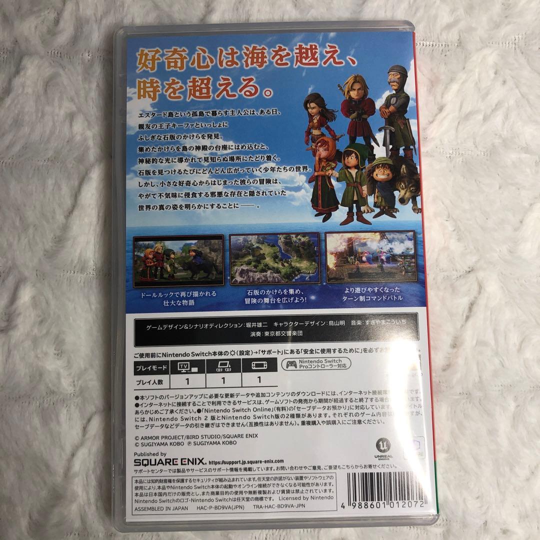 Switch ドラゴンクエスト7 Rimagined
