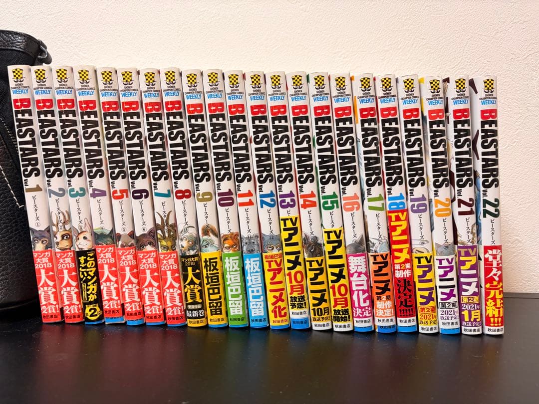 【全巻帯付き】BEASTARS ビースターズ　全22巻