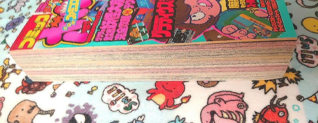 コミックボンボン 1986年 6月号 冊