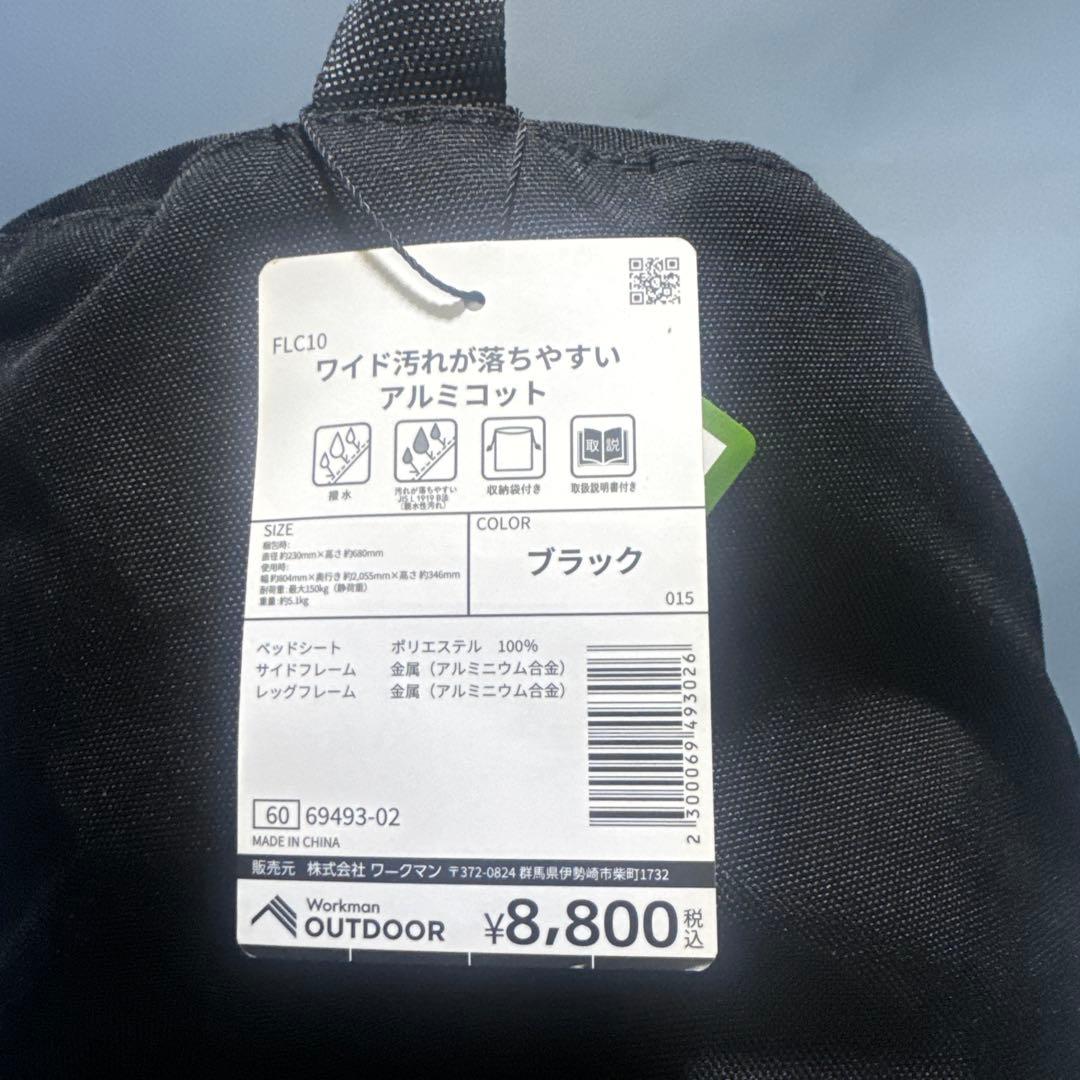 【WEB限定】ワイド汚れ落ちやすいアルミコット