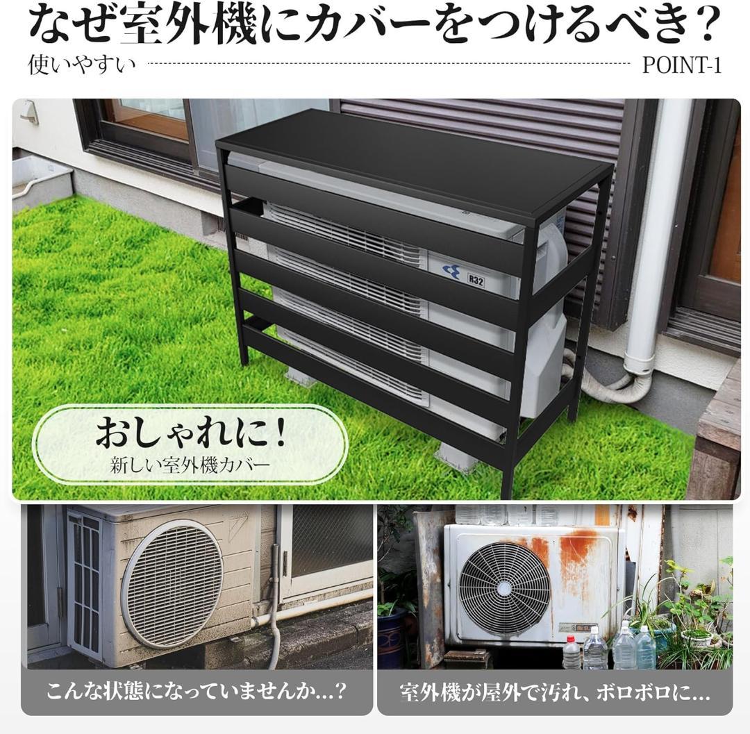 エアコン室外機カバー 90×38×73cm 折り畳み式 組み立て不要 おしゃれ
